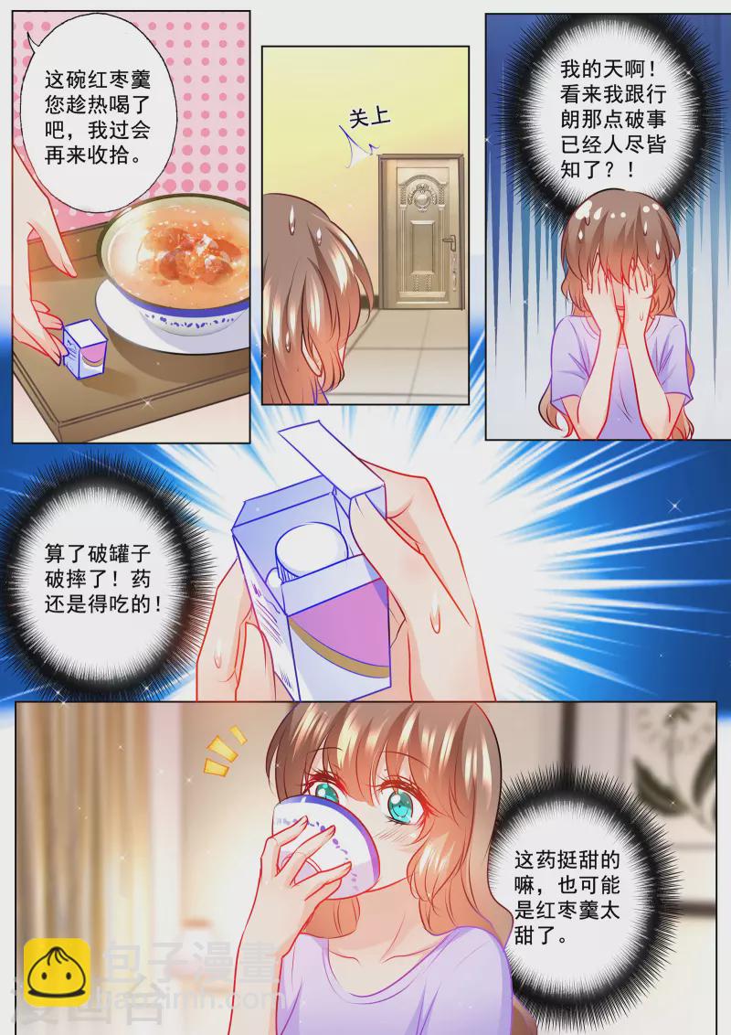 第126话 清晨7
