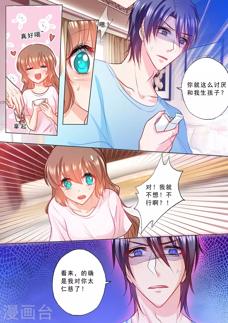 第127话 蛮横的男人0