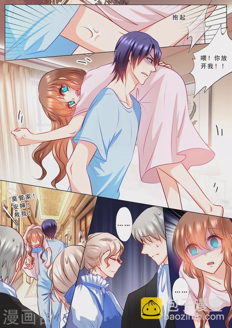 第127话 蛮横的男人1