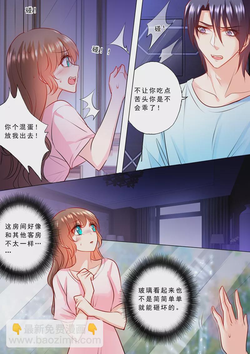 第127话 蛮横的男人3