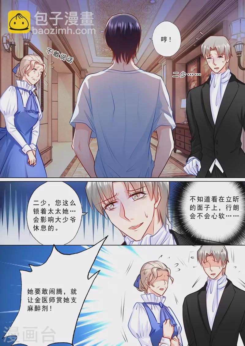 第127话 蛮横的男人4