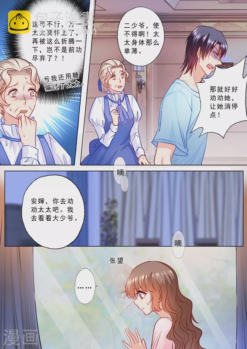 第127话 蛮横的男人5