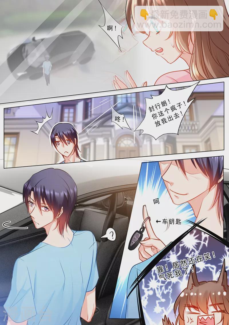第127话 蛮横的男人6