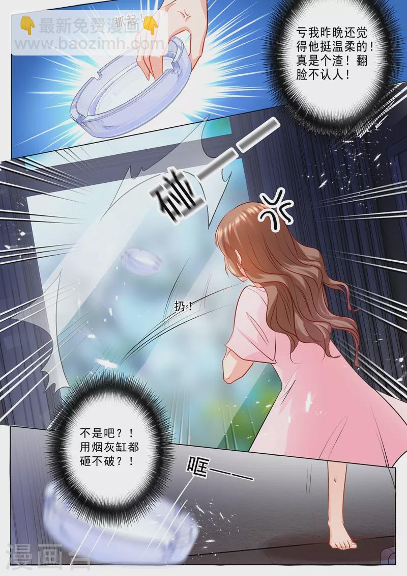 第127话 蛮横的男人7