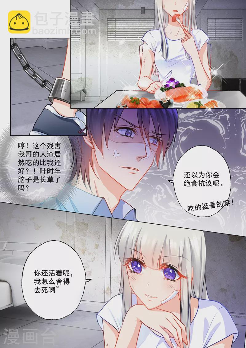 第128话 真的有喜了！5