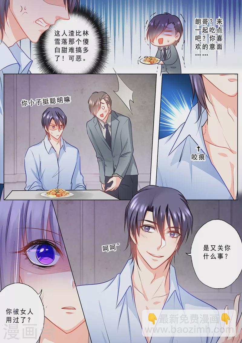 第128话 真的有喜了！6