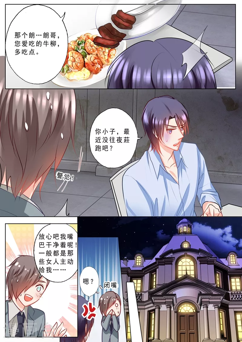 第129话 故人方亦言0