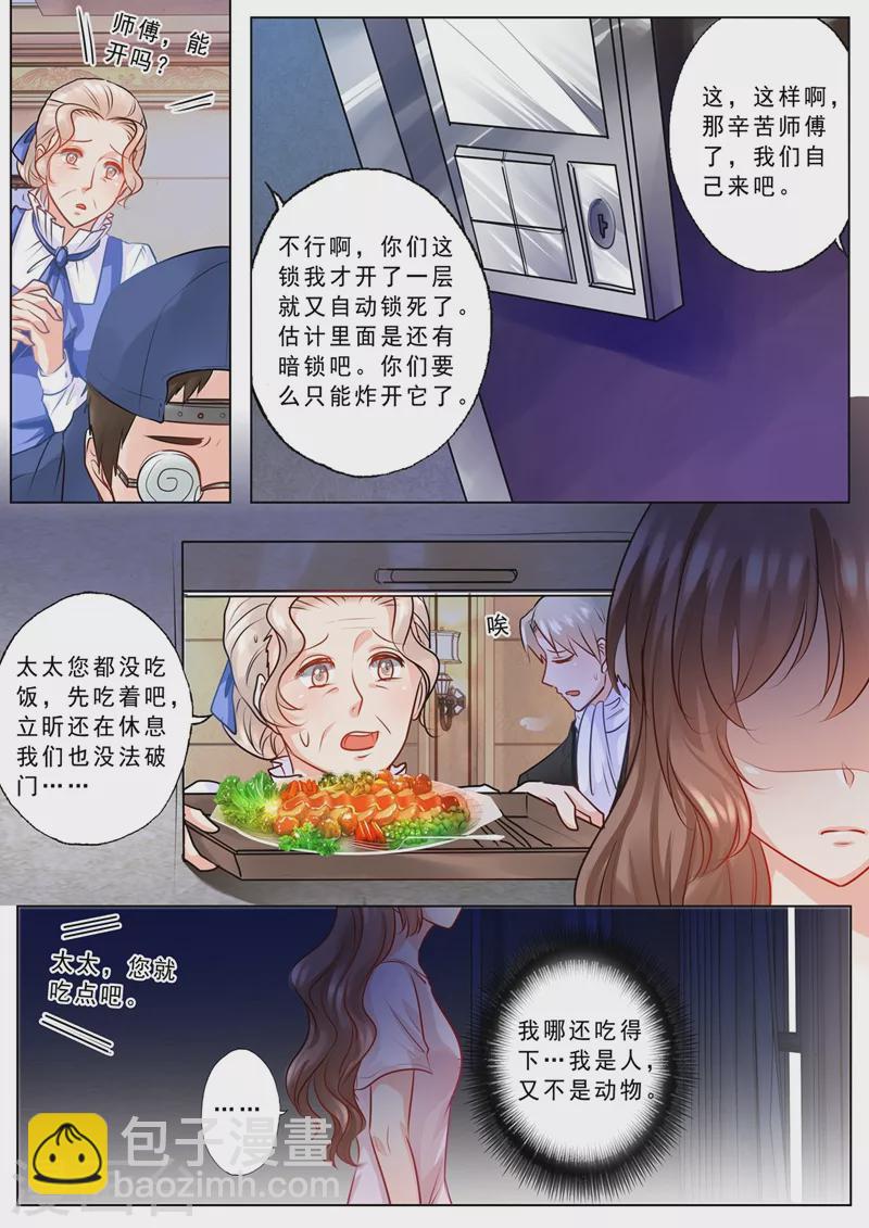 第129话 故人方亦言1
