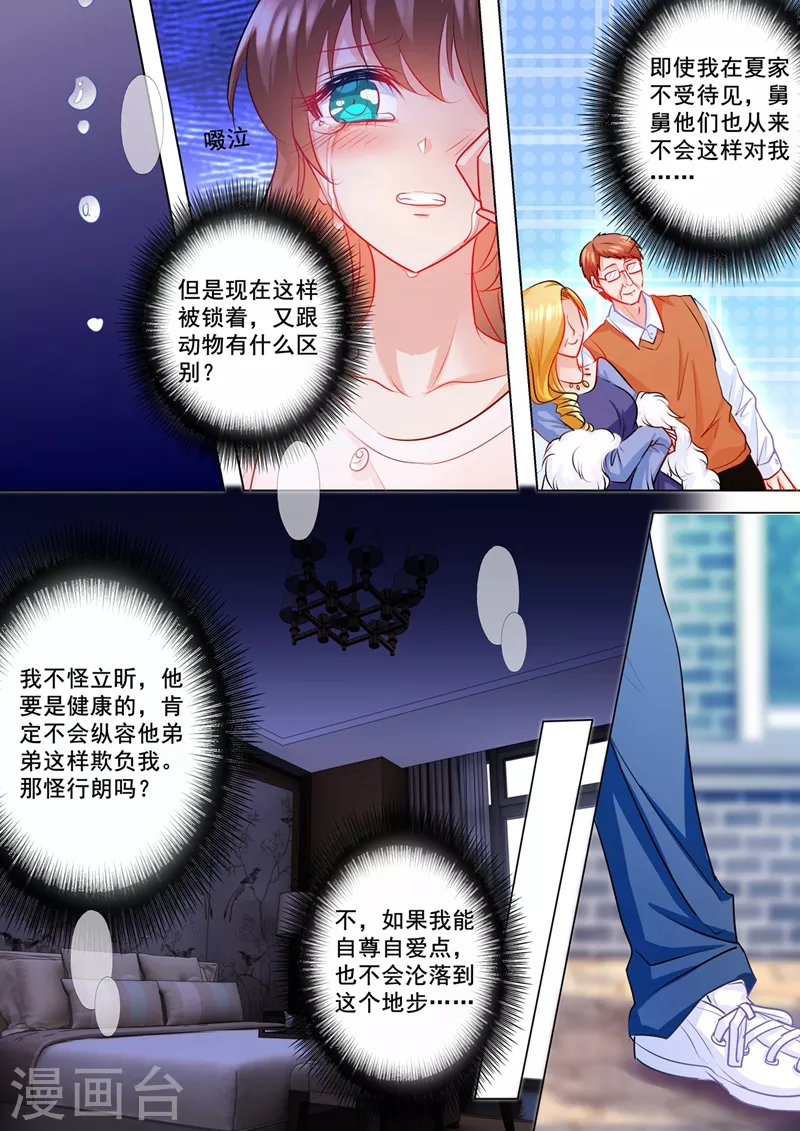 第129话 故人方亦言2