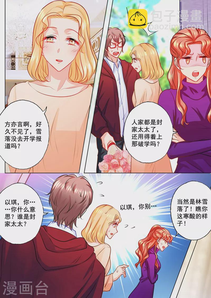 第129话 故人方亦言4
