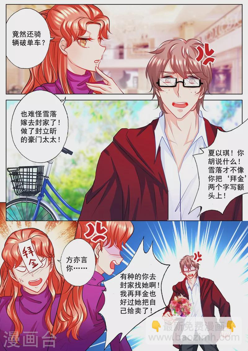第129话 故人方亦言5