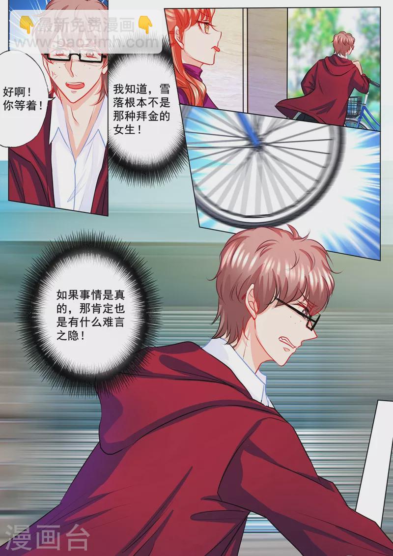 第129话 故人方亦言6