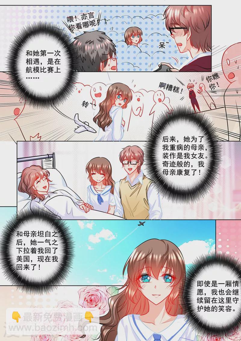 第129话 故人方亦言7