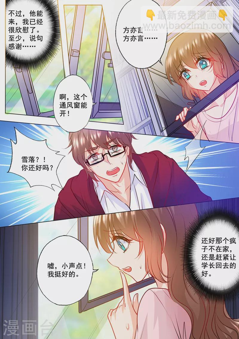 第130话 拜访封家4