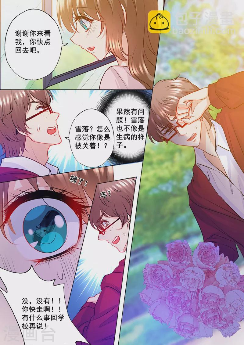第130话 拜访封家5
