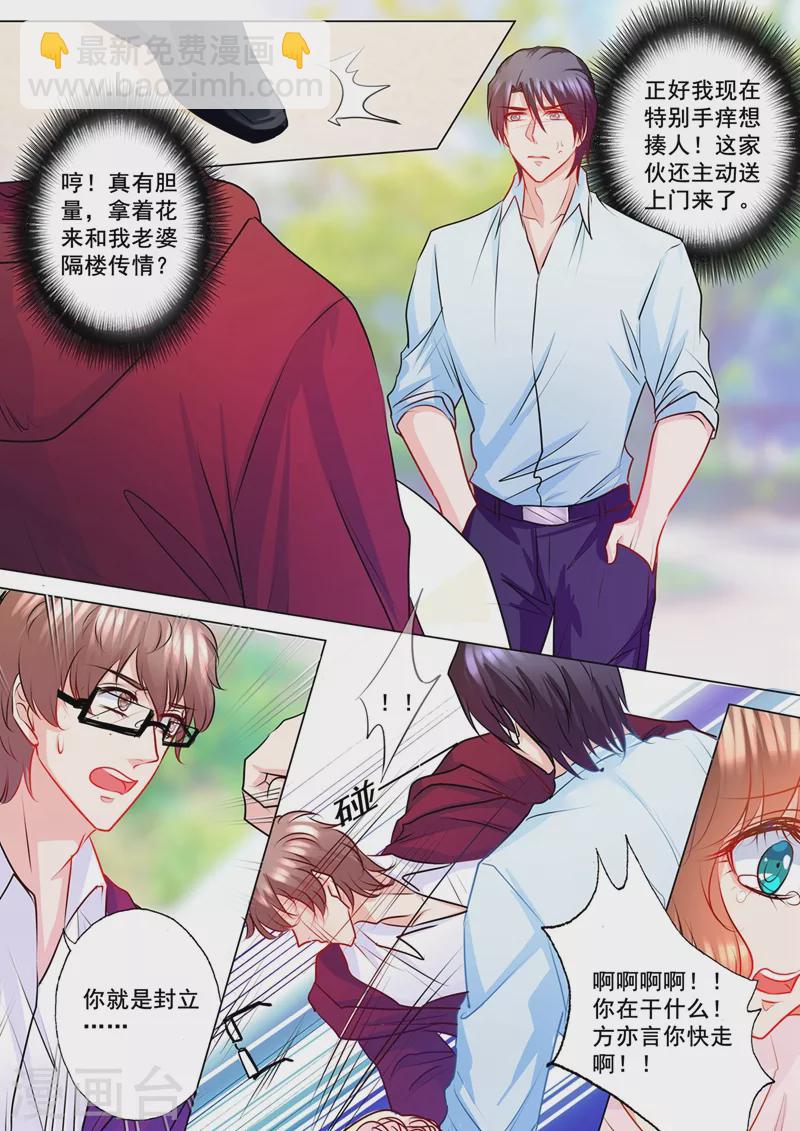 第130话 拜访封家7
