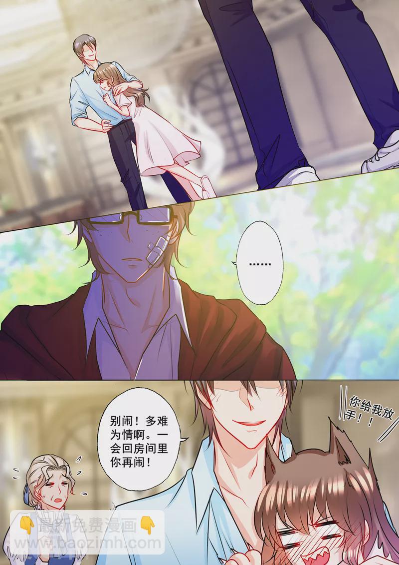 第133话 学长的起疑6