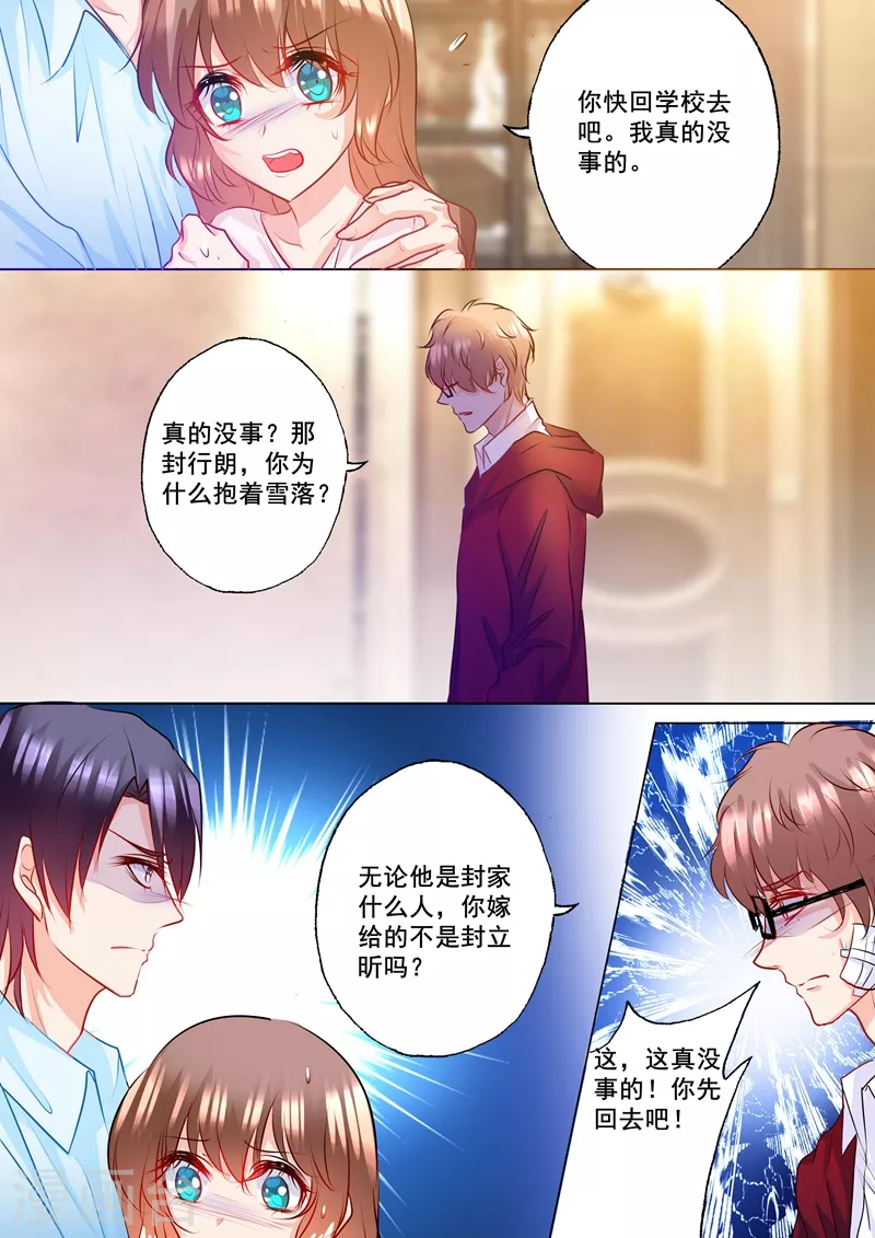 第134话 封行朗的敌意0