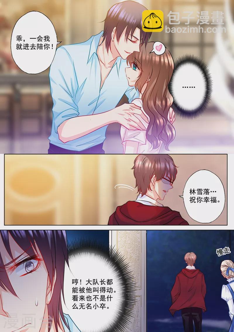 第134话 封行朗的敌意3