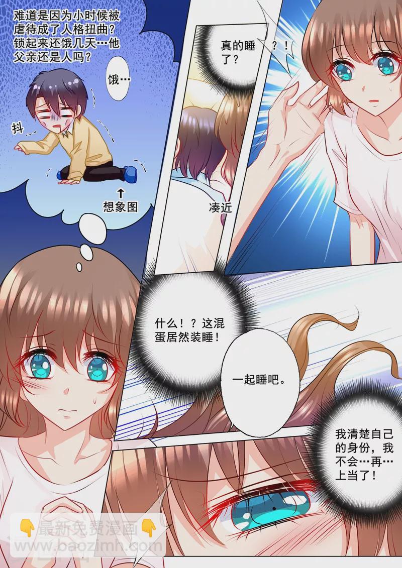 第134话 封行朗的敌意6