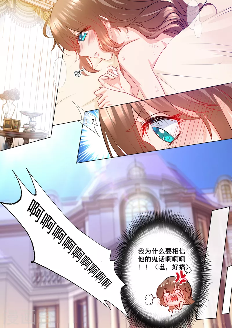 第135话 朵朵挡住他！0