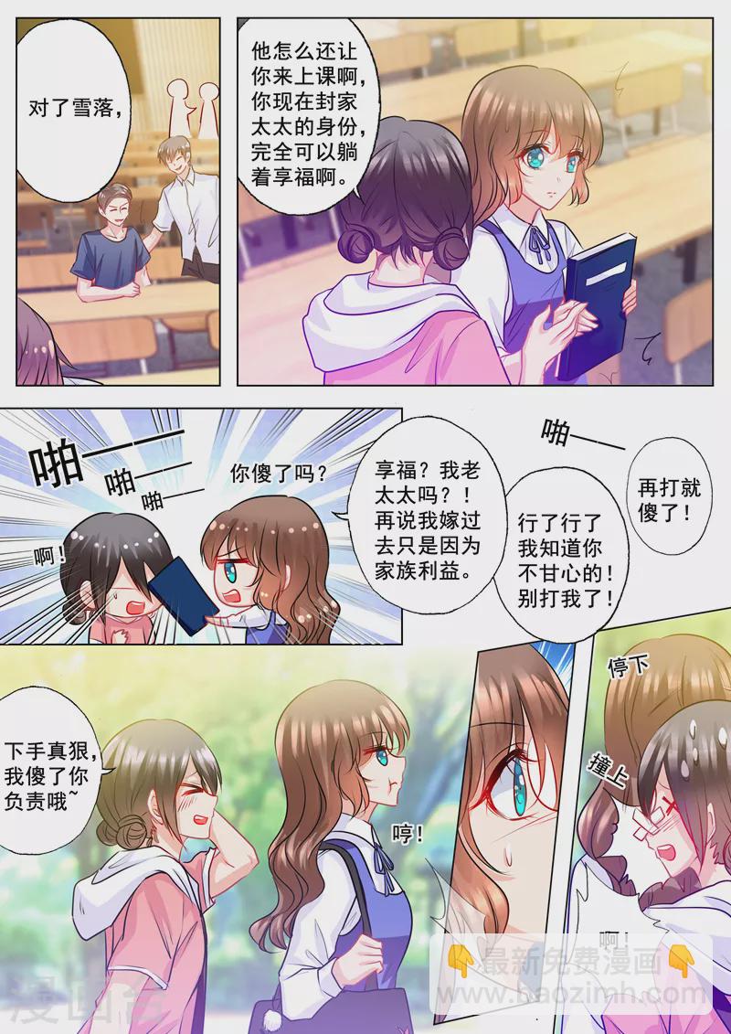 第135话 朵朵挡住他！5
