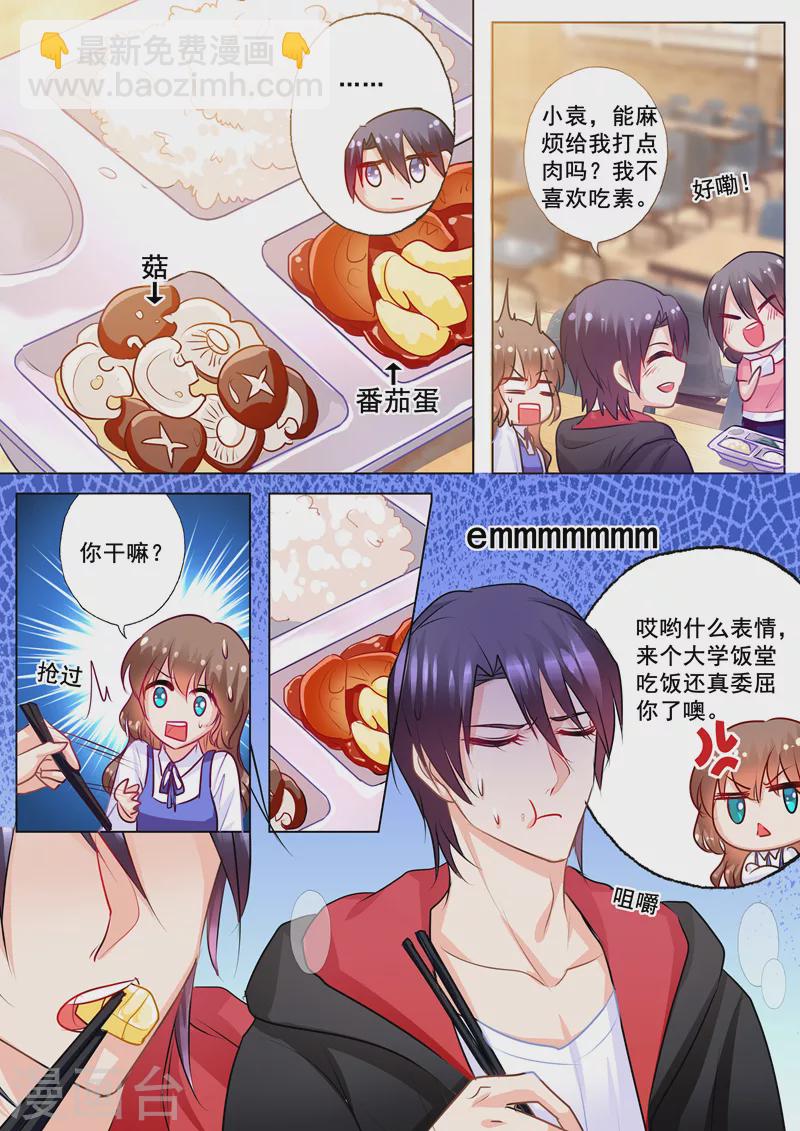 第136话 两个男人6