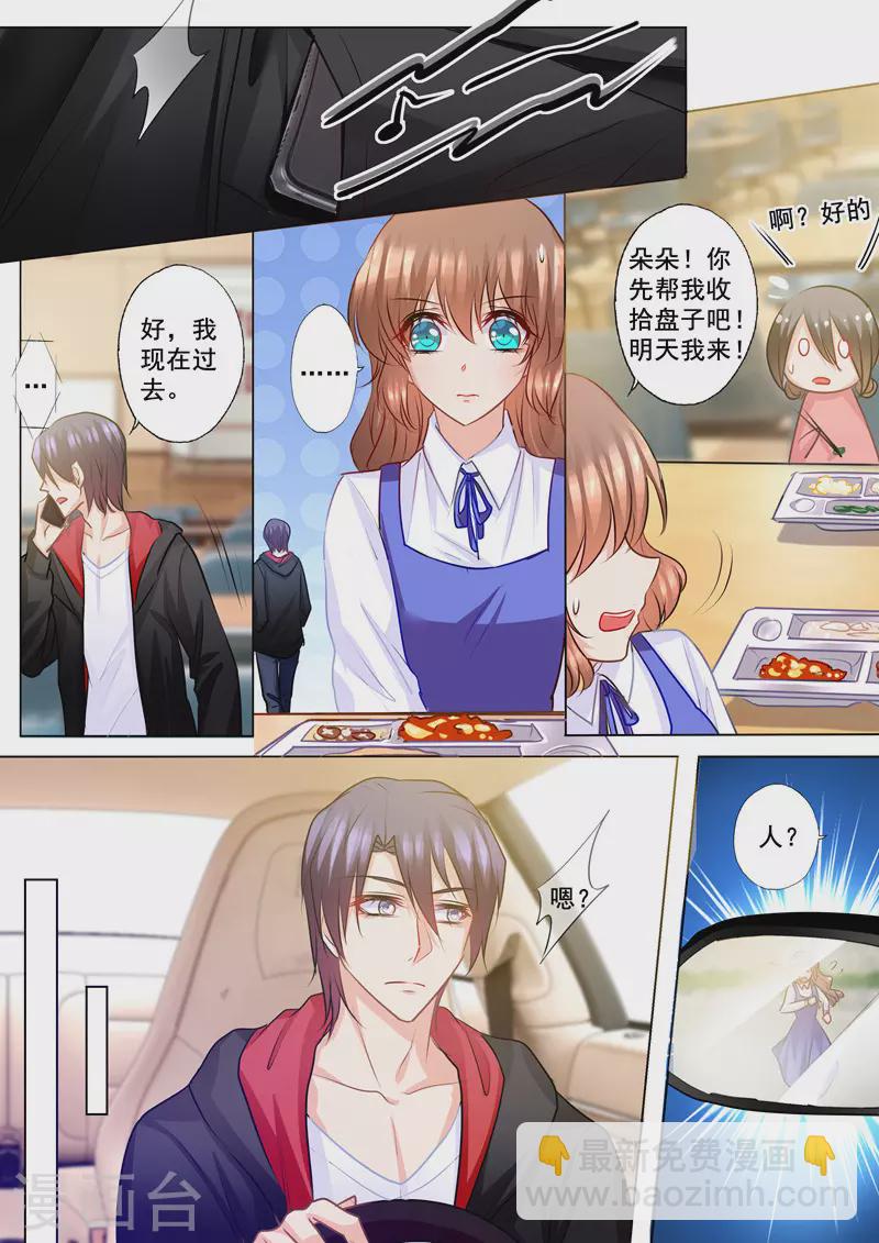 第137话 痛并快乐着3
