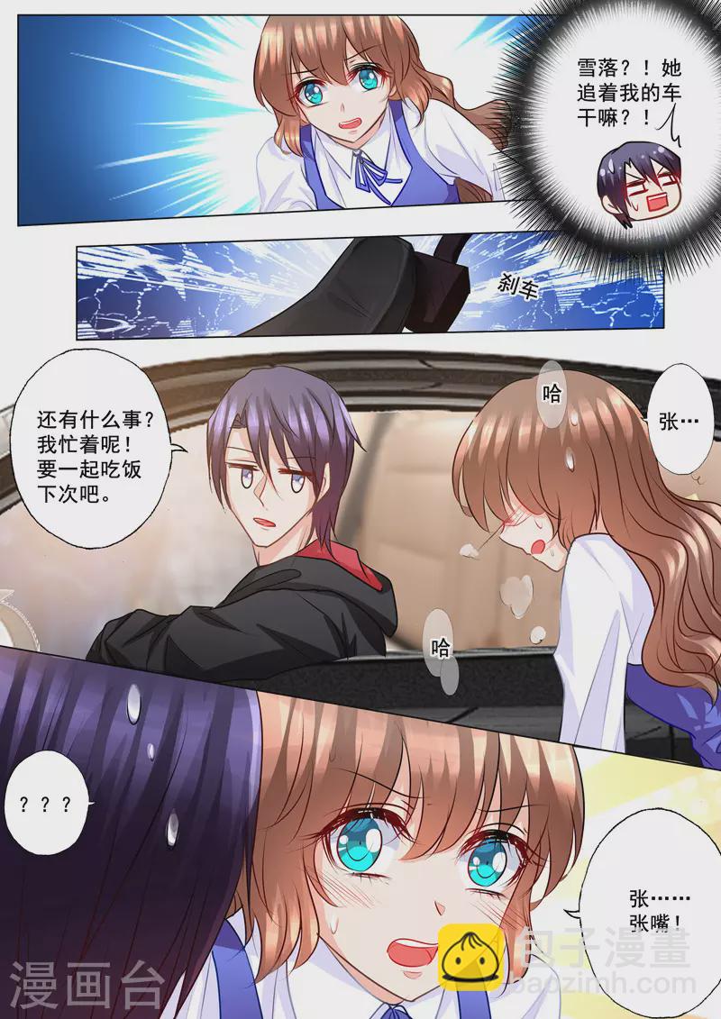 第137话 痛并快乐着4