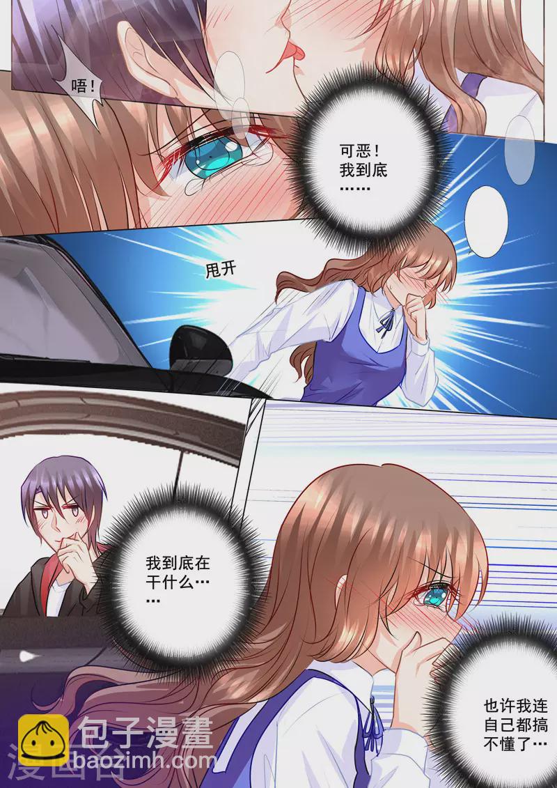 第137话 痛并快乐着7