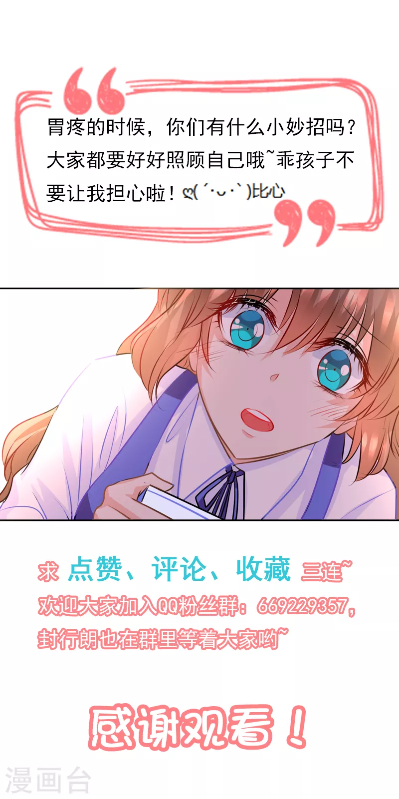 第137话 痛并快乐着8