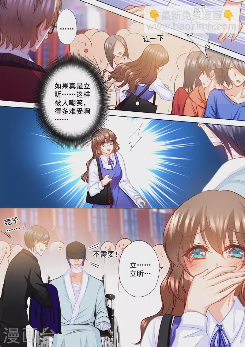 第139话 恢复的“封立昕”1