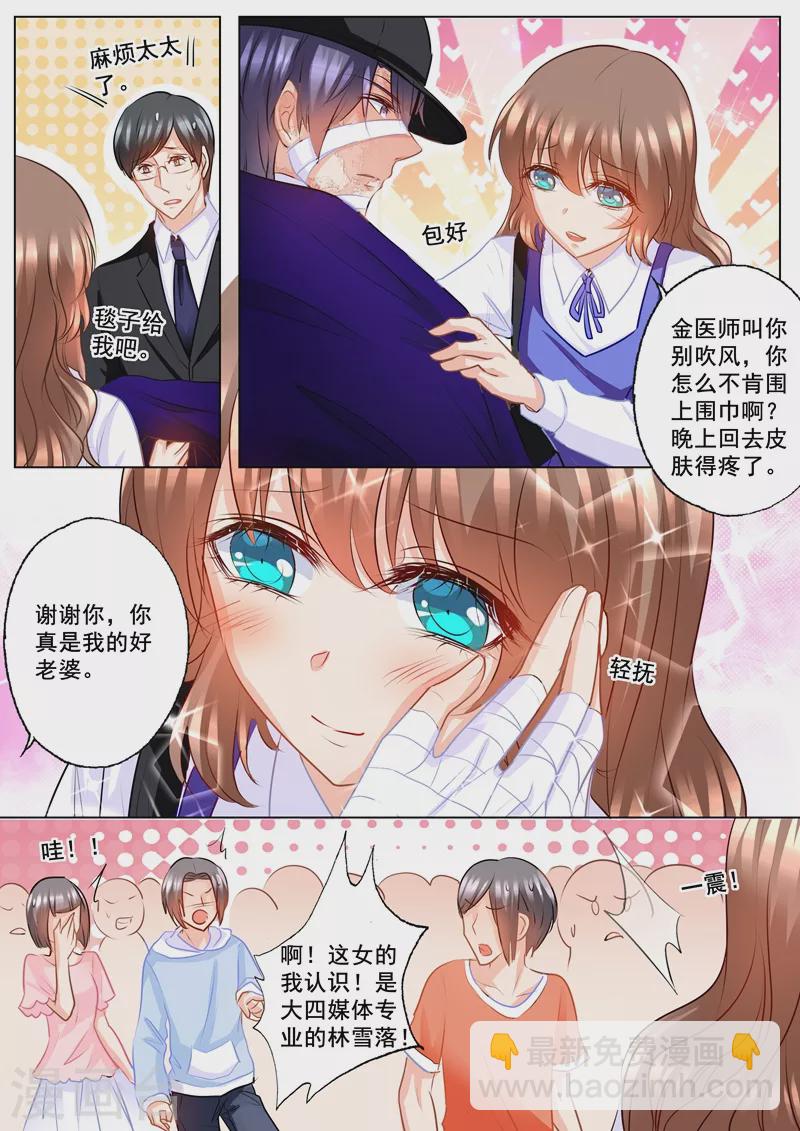 第139话 恢复的“封立昕”3