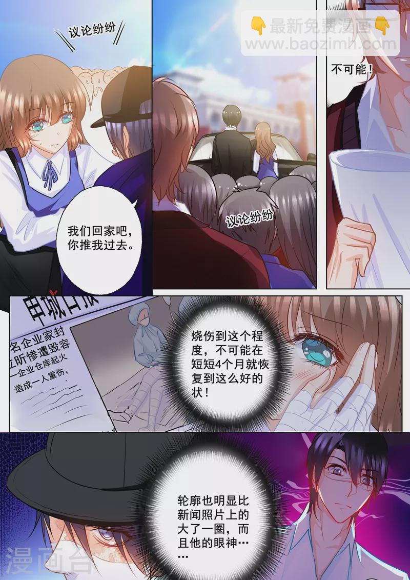 第139话 恢复的“封立昕”4