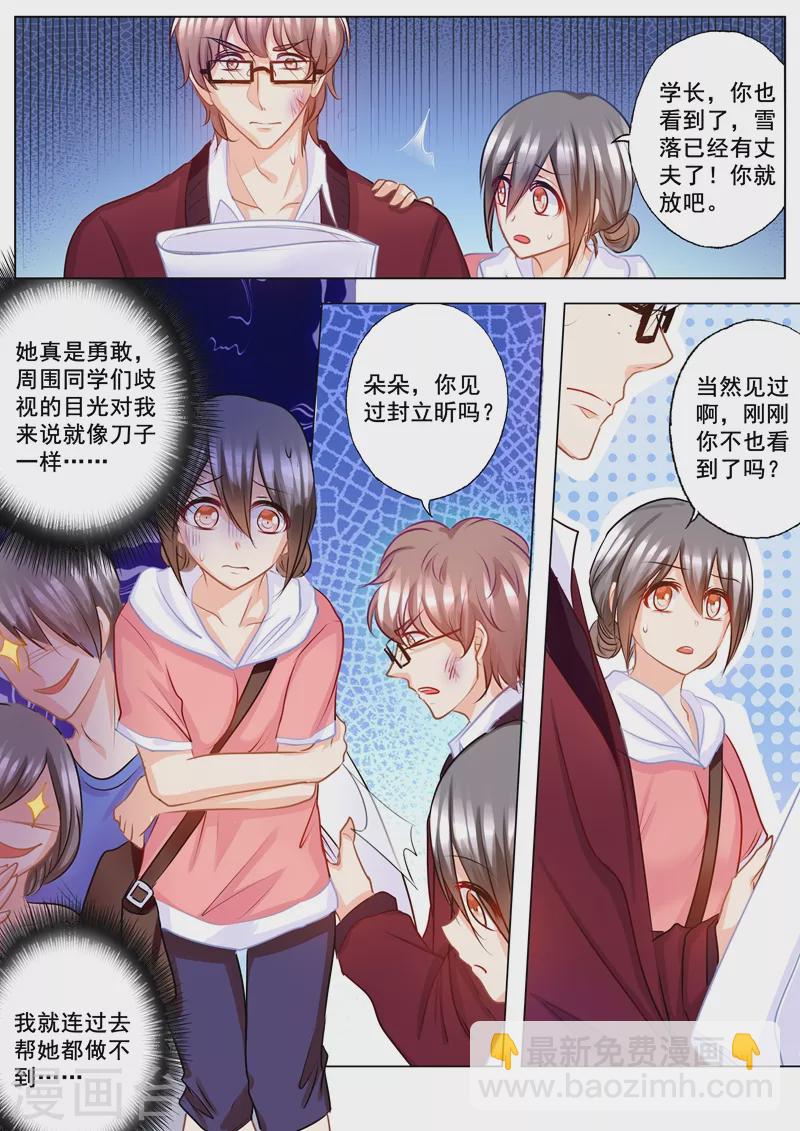 第139话 恢复的“封立昕”5