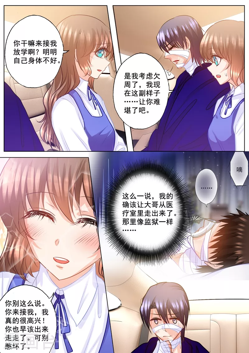 第139话 恢复的“封立昕”7