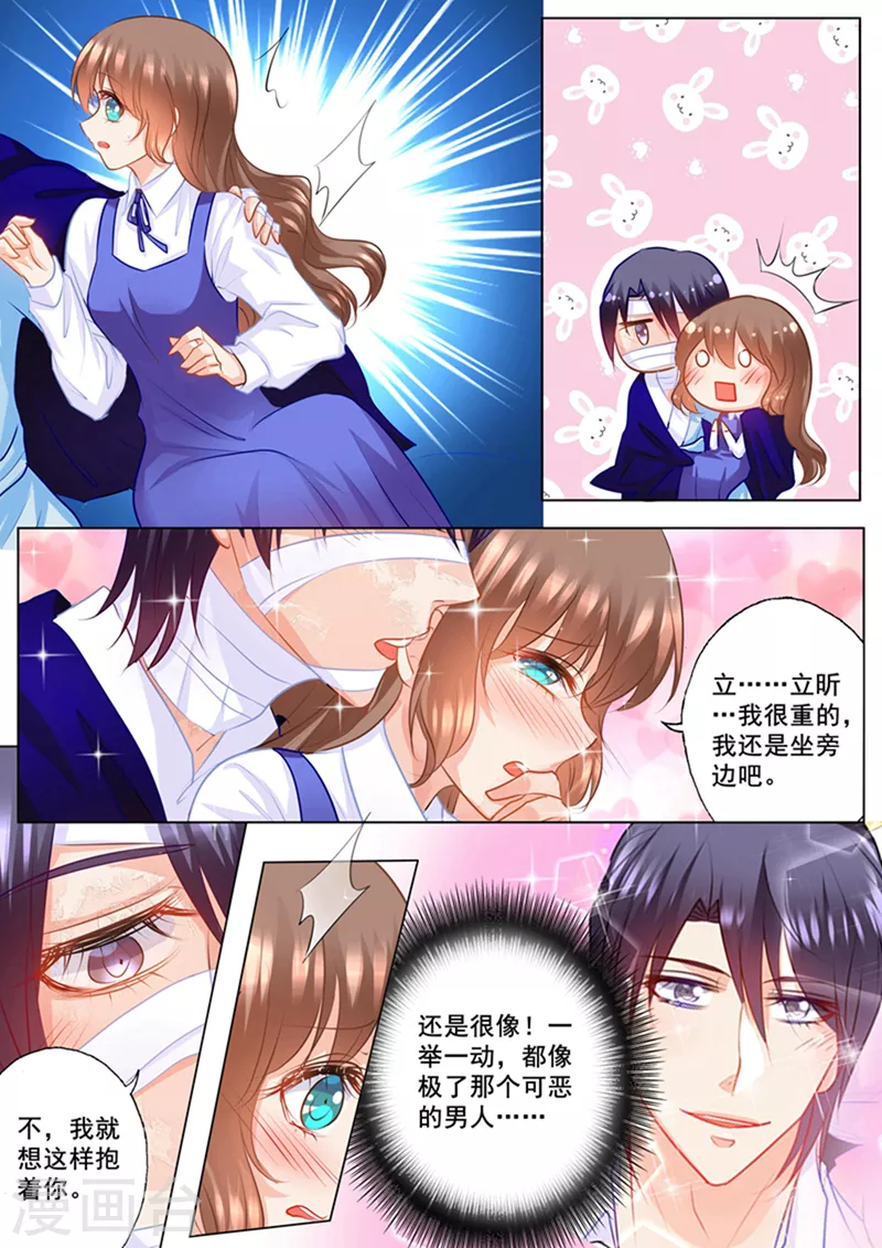 第140话 雪落，给我生个孩子！0