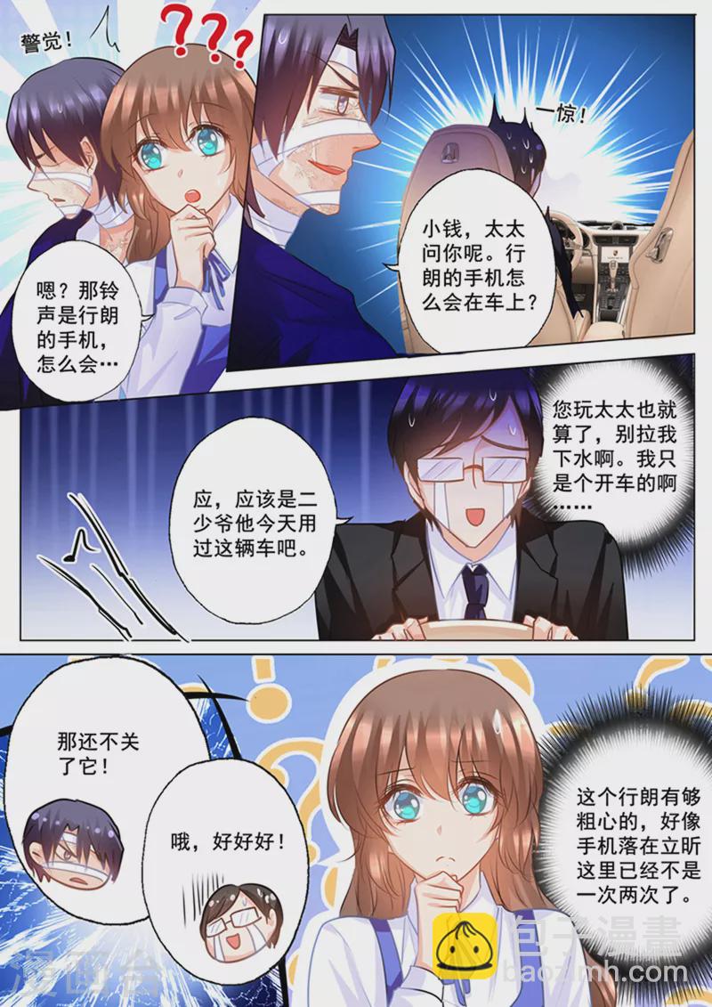 第140话 雪落，给我生个孩子！4