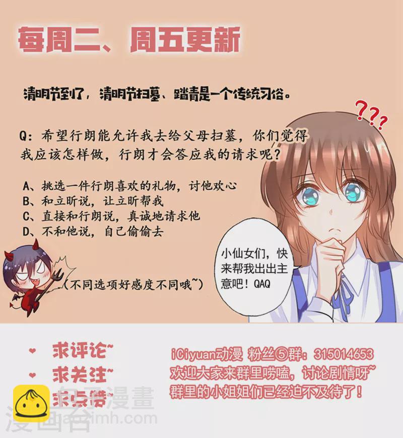 第140话 雪落，给我生个孩子！8