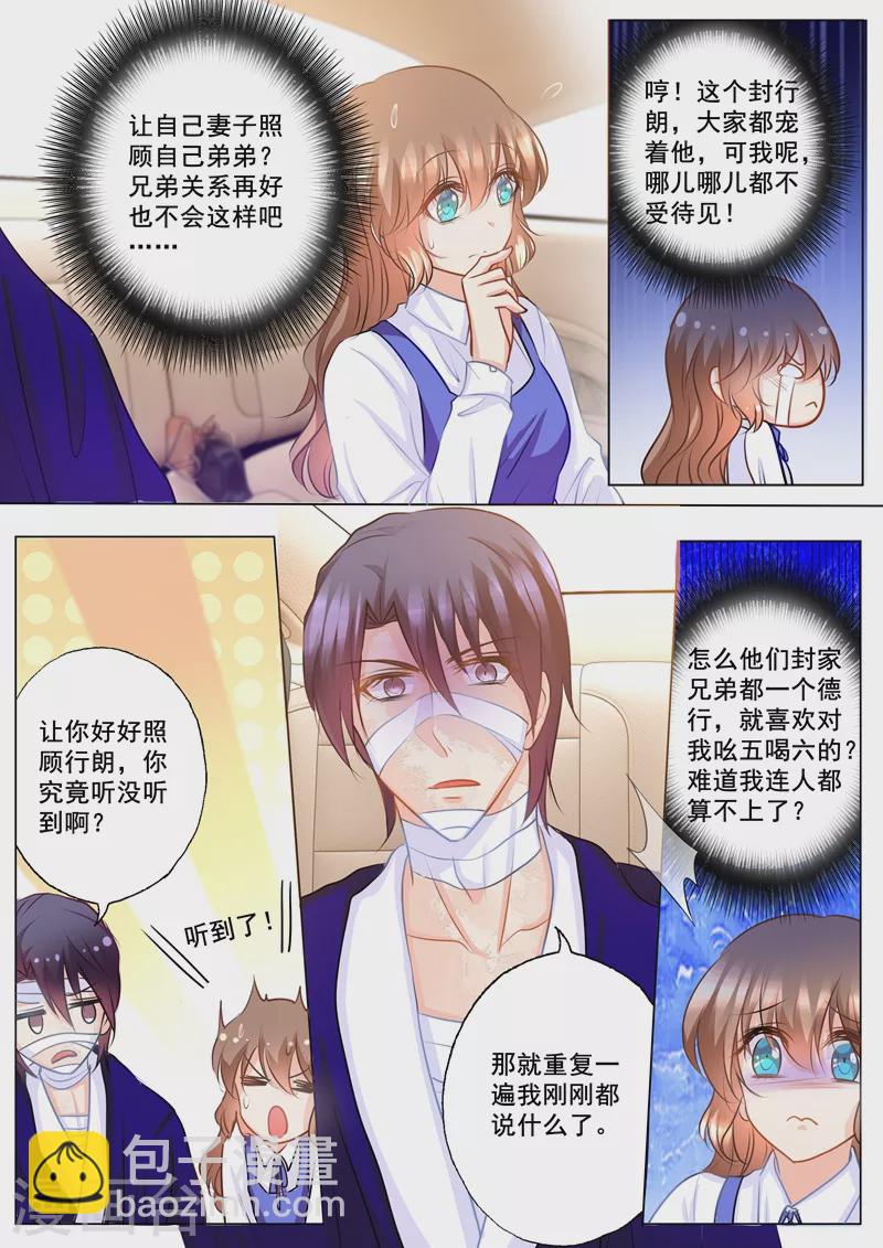 第141话 按摩也要嫂子来做？1