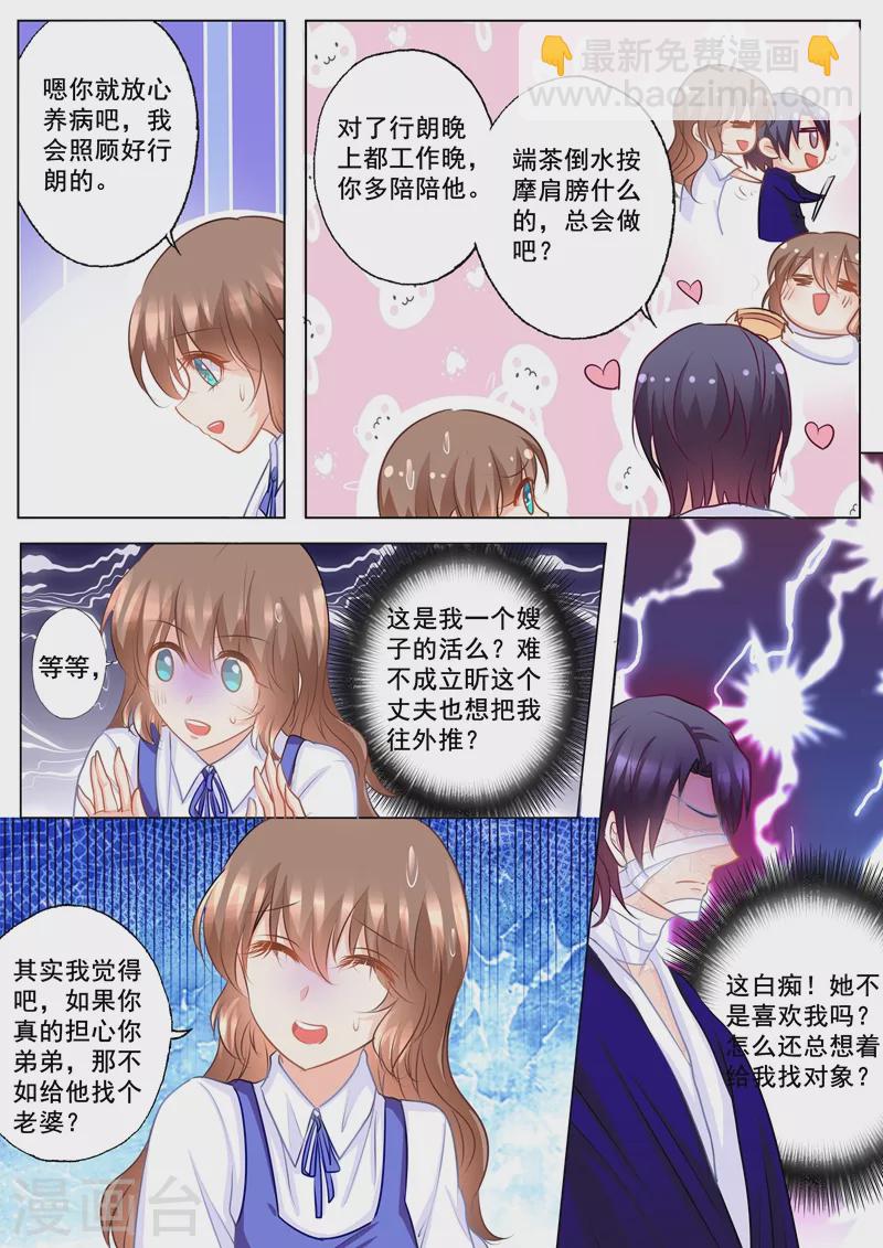 第141话 按摩也要嫂子来做？2