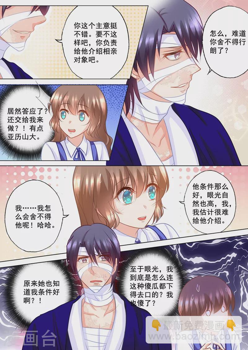 第141话 按摩也要嫂子来做？3