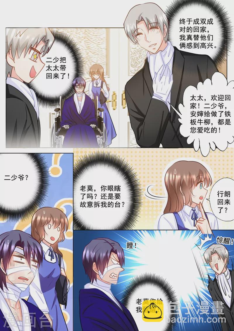 第141话 按摩也要嫂子来做？5