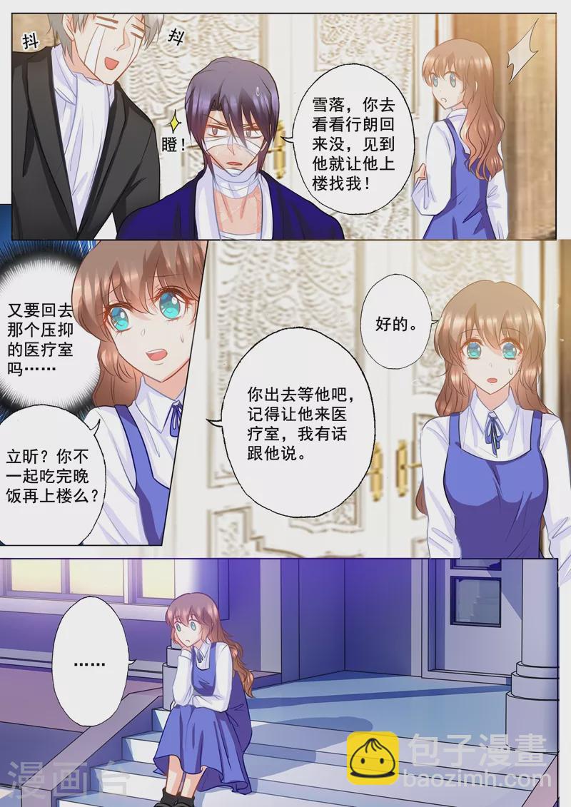 第141话 按摩也要嫂子来做？6
