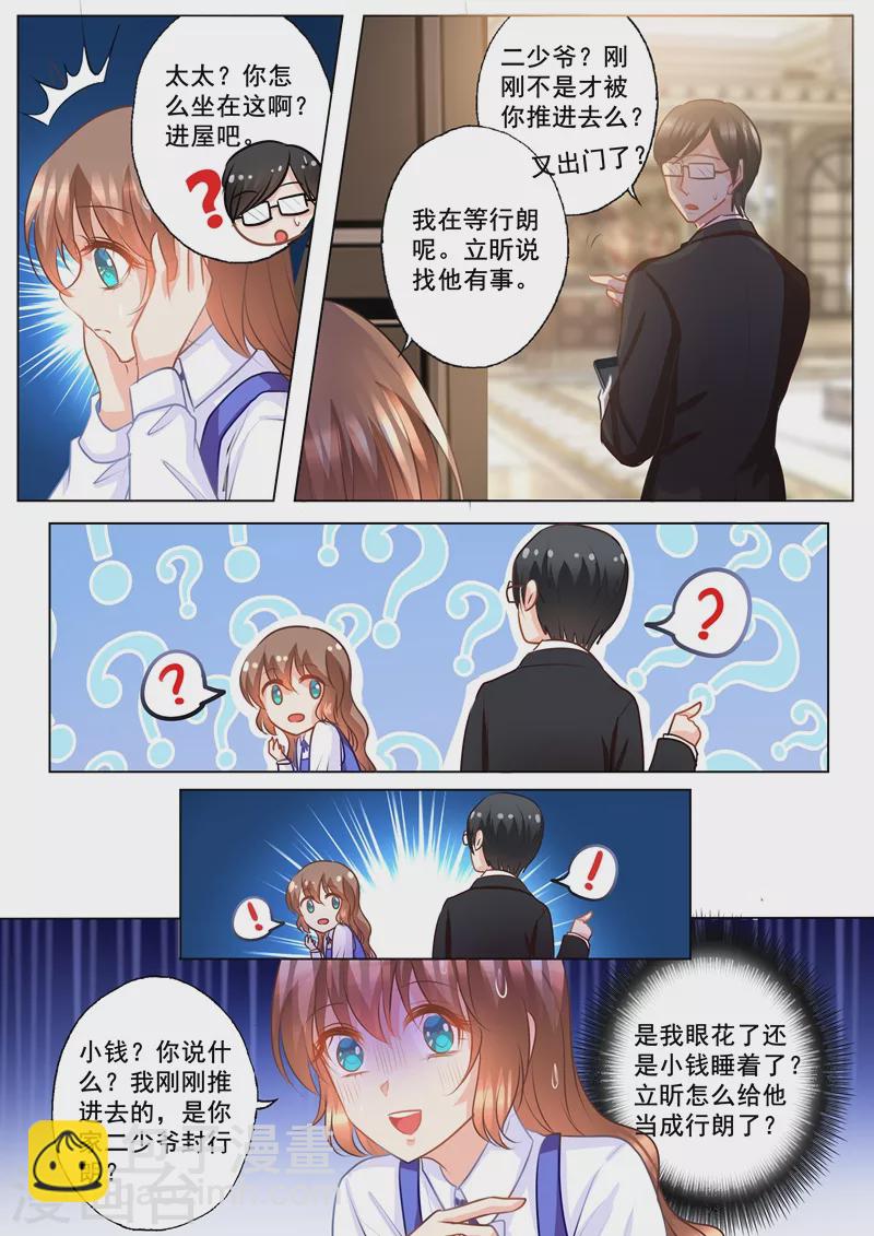 第141话 按摩也要嫂子来做？7