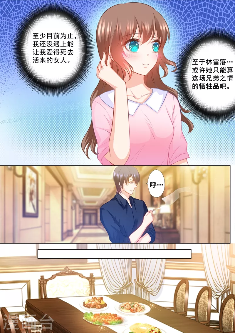 第143话 我是你嫂子！0