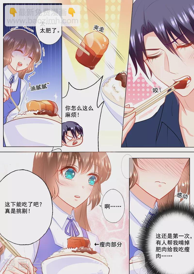 第143话 我是你嫂子！3