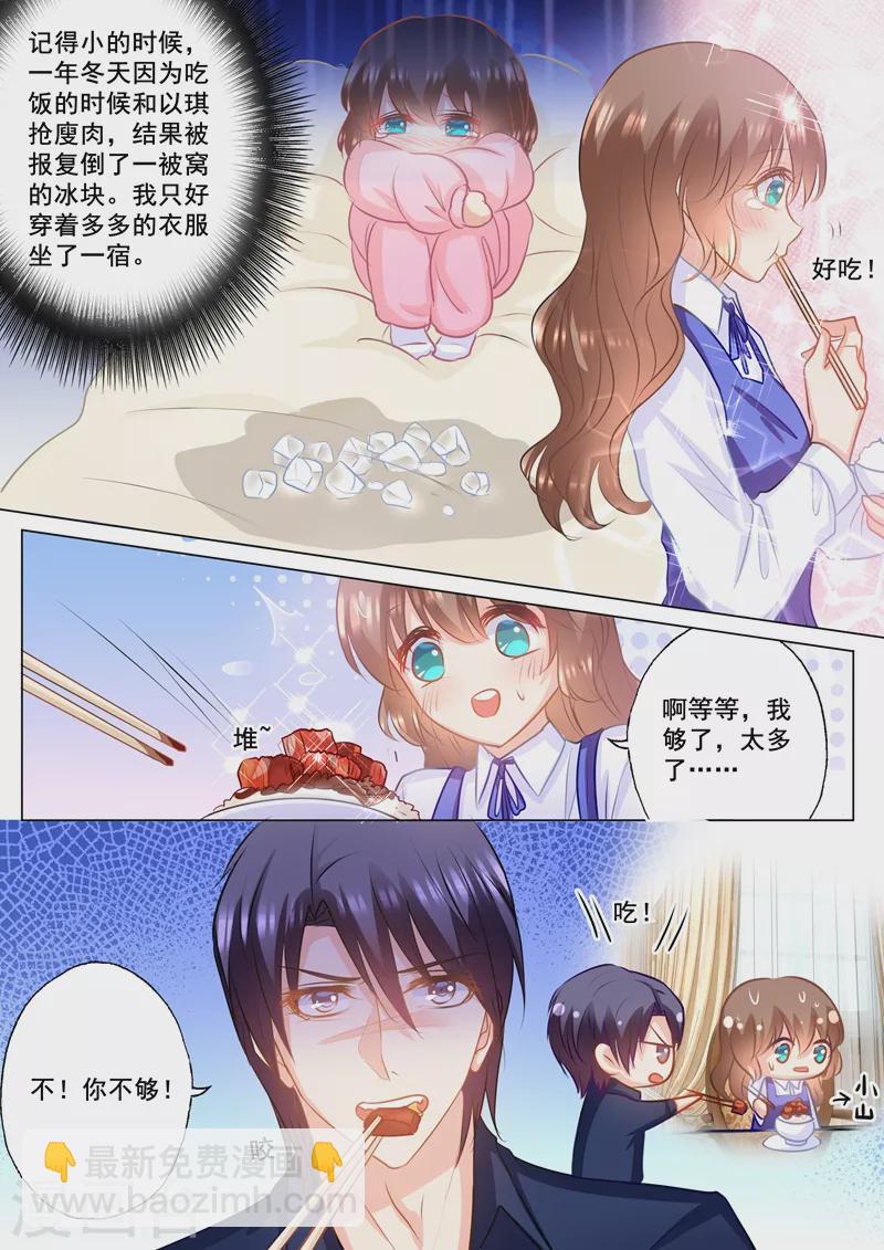 第143话 我是你嫂子！4