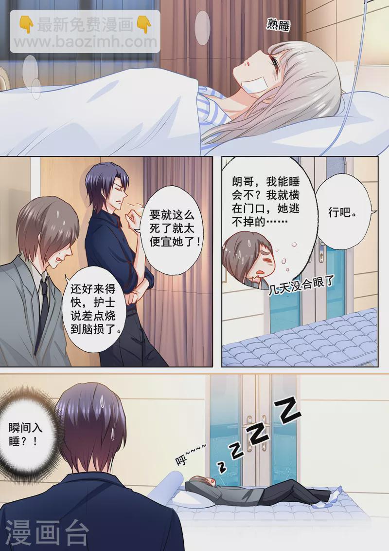 第145话 阿朗，他是我的！3