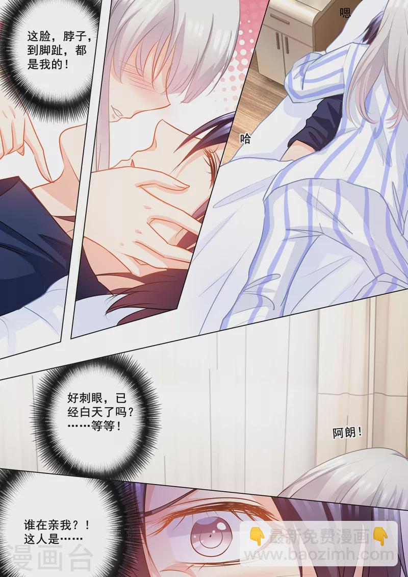 第145话 阿朗，他是我的！6